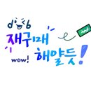 지에스25상계정원점 이미지