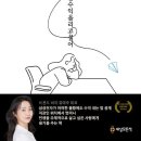 [서울대 총동창신문 2025년 3월호] 문화 ＞ 신간안내 | 마케팅없이 순수익 올리고 싶어 저자 - 류예주(GLP 44기) 비욘드 바이 이미지