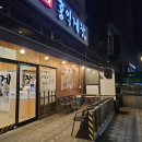 홍익인쇄 | 홍대 게장 맛집 홍익게장 홍대본점 암꽃게장정식 점심 밥집 추천 후기