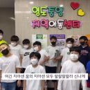영도중앙지역아동센터 이미지