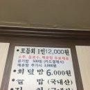 수궁횟집 이미지