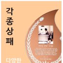 (주)다원코리아 네이버블로그