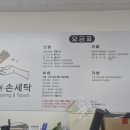 이화 손세탁 이미지