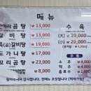 진호관 | [울산 신정동] 고기 발라져 나오는 갈비탕 맛집 "진호관" 후기