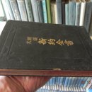 1929년, 1937년 두권의 신약전서 고서를 소개합니다. 이미지