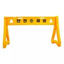 제일안전