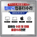 컴퓨터24 이미지