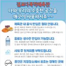 대회안내팸플릿(규정,조편성,대진표)&CLEAN걸포다목적체육관 이미지