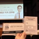 대삼국지 | 최소한의 삼국지 / 최태성 | 내돈내산 | 작가 강연회 후기