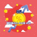 페이플러스 이미지