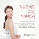약손명가에스테틱창원점