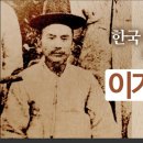 이기풍 제주 선교사의 생애와 사역 이미지