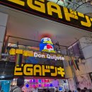 돈키호테 | 시부야 메가 돈키호테 인파에 지쳤다면? 건너편 키라키라 돈키호테 후기