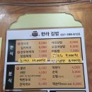 수리산역 | 수리산역 맛집 하루 두 번 방문한 오금동 분식집 군포 한라김밥