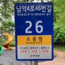 비상(소공원) 이미지