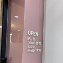 1-1-1.5 | 광주다이어트 여리한 다이어트 1회관리로 1.5키로 감량 후기