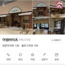 어썸바이츠(Awesome Bites) | 전라남도 광주 카페, 디저트 맛집 [AWESOME BITES , 첨단 어썸바이츠]내 돈 내산 후기