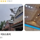 이브스토리펜션