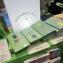 &lt;2024 서울국제도서전&gt; 마지막날 관람기