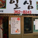 합덕목욕탕 이미지