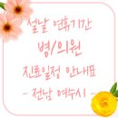 제일연합신경외과의원 이미지