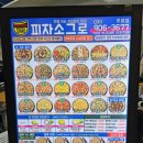 피자소그로 이미지