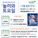 12월 17일(토), 자녀와 함께하는 줌바댄스 신청하세요 :-) 이미지