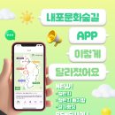 내포문화숲길(한국걷는길연합 소속) 이미지