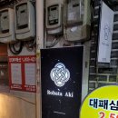 로바타아키 이미지