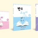 에듀스토리