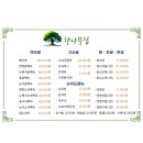 향나무집 이미지