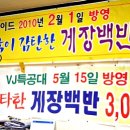 군산게장백반 Daum카페