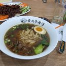 공시우육면