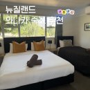 뉴질랜드 와나카 숙소 추천 Archway 아크웨이 모텔 앤 샬레 후기