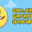 주식회사 돈키호테