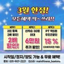 메인 휘트니스 백마점 | [백마헬스] 30대 직장인이 정착한! 메인 휘트니스 백마점 심층분석!!
