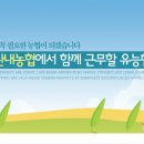 대전지역 →채용공고.FAQ.공지사항.Q&A 이미지