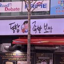 동방족발 이미지
