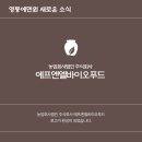 농업회사법인 주식회사 생생바이오 네이버블로그