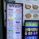 [건대입구 술집] 건대입구 룸 술집, 별빛술담 방문 후기 🍻✨