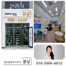 공인중개사사무소봄날부동산 이미지
