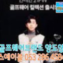 루이까스텔대구 이미지