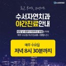 수서자연치과의원 이미지