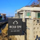 루다펜션 이미지