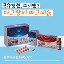 팜프라자 연수제일약국 이미지