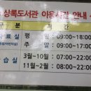 상록도서관 입구 이미지