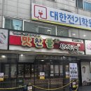 중원도촌-A-3 | [성남]또또간집 모란삼겹살은 맛찬들왕소금구이 모란점 추천 및 후기