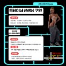 리시 최고의상권 돌다리사거리 피트니스럭스에서 열정있는 선생님 구인 이미지