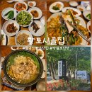 시골집 | 팔공산 닭백숙 맛집 황토시골집 방갈로 식당에서 몸보신 제대로 한 후기