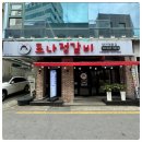 초나정갈비